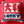 Load image into Gallery viewer, Retro Double Happiness Throw Cushions - Staunton and Henry