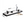 Load image into Gallery viewer, Japanese Zen Garden Sand Kit - Staunton and Henry