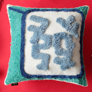 Retro Double Happiness Throw Cushions - Staunton and Henry